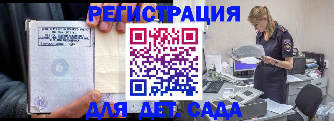 временная регистрация поиск в Могочи