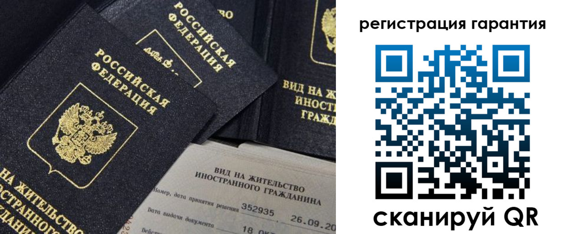 временная регистрация законно в Могочи