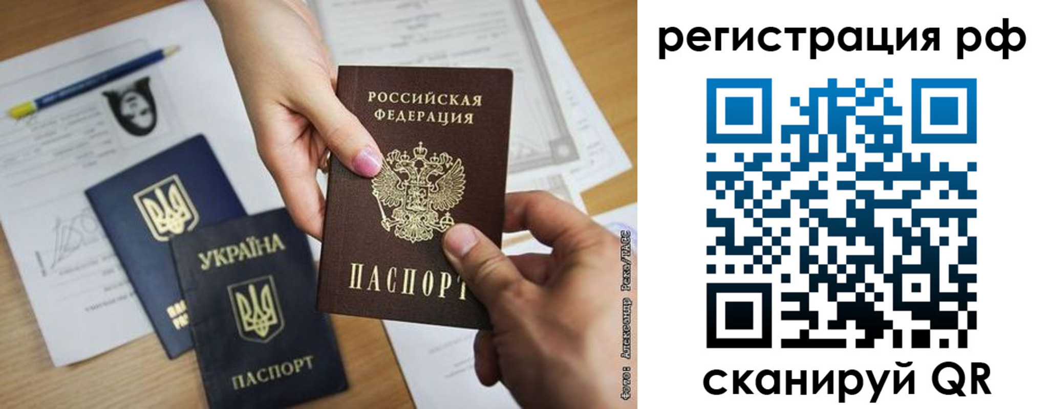 прописка 2025 в Могочи