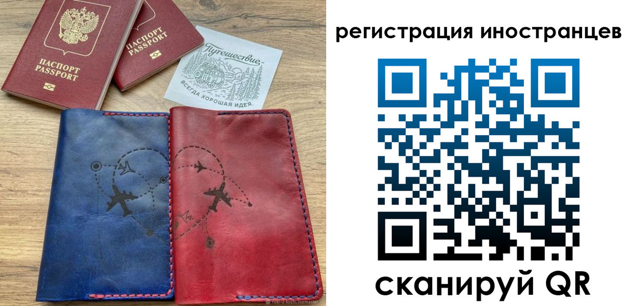 временная регистрация для всех в Могочи